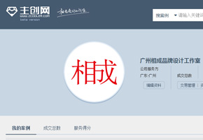 慶祝相成設(shè)計(jì)順利通過主創(chuàng)網(wǎng)創(chuàng)作水平考試