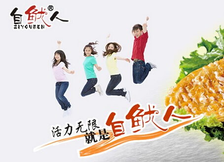 祝賀相成設(shè)計(jì)與自魷人再次達(dá)成品牌設(shè)計(jì)合作