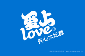 愛(ài)上品牌包裝整合設(shè)計(jì)順利完成