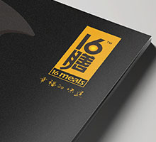 祝賀十六膳品牌標(biāo)志設(shè)計(jì)完成定稿