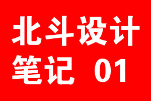 品牌包裝設計9點標準·北斗設計