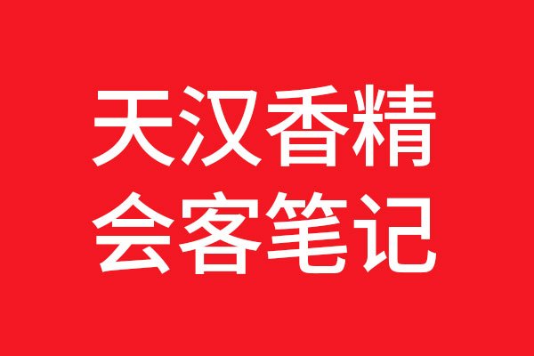 北斗設(shè)計(jì)和天漢科技初步接觸