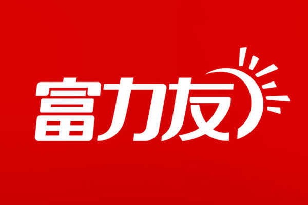 2020年再次與富力友達(dá)成品牌包裝設(shè)計(jì)合作