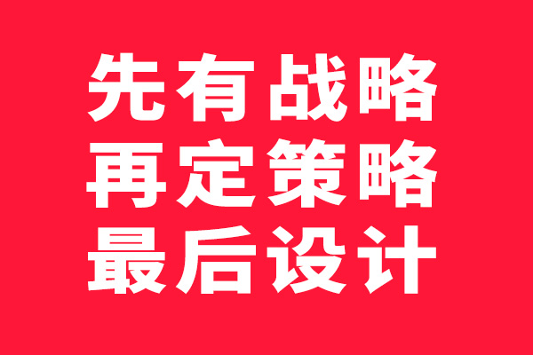 北斗設計觀點—項目如何操作？