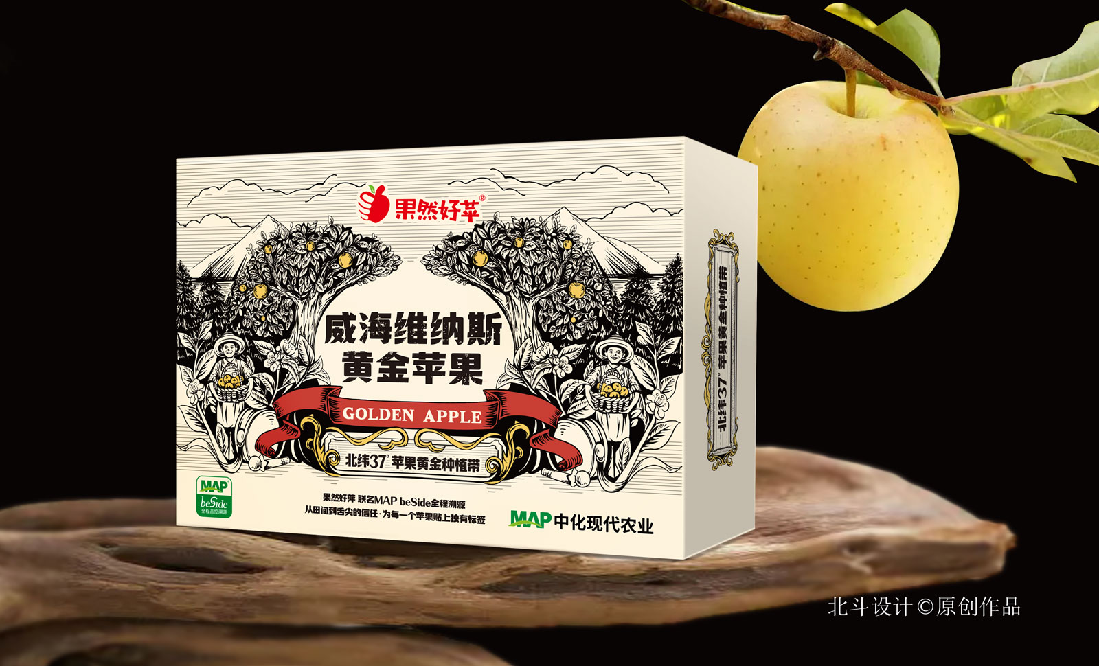 蘋果包裝設計