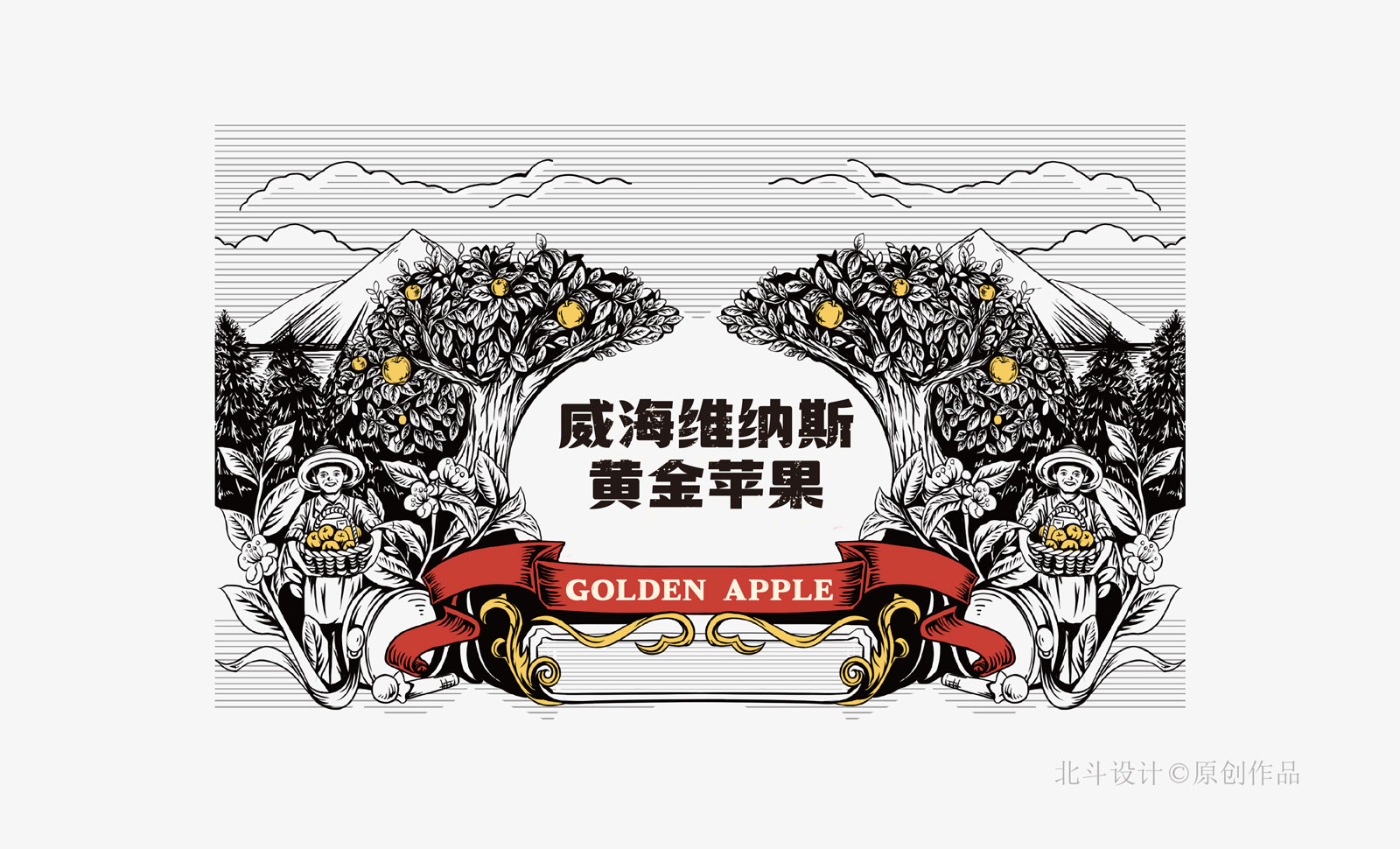蘋果包裝設計