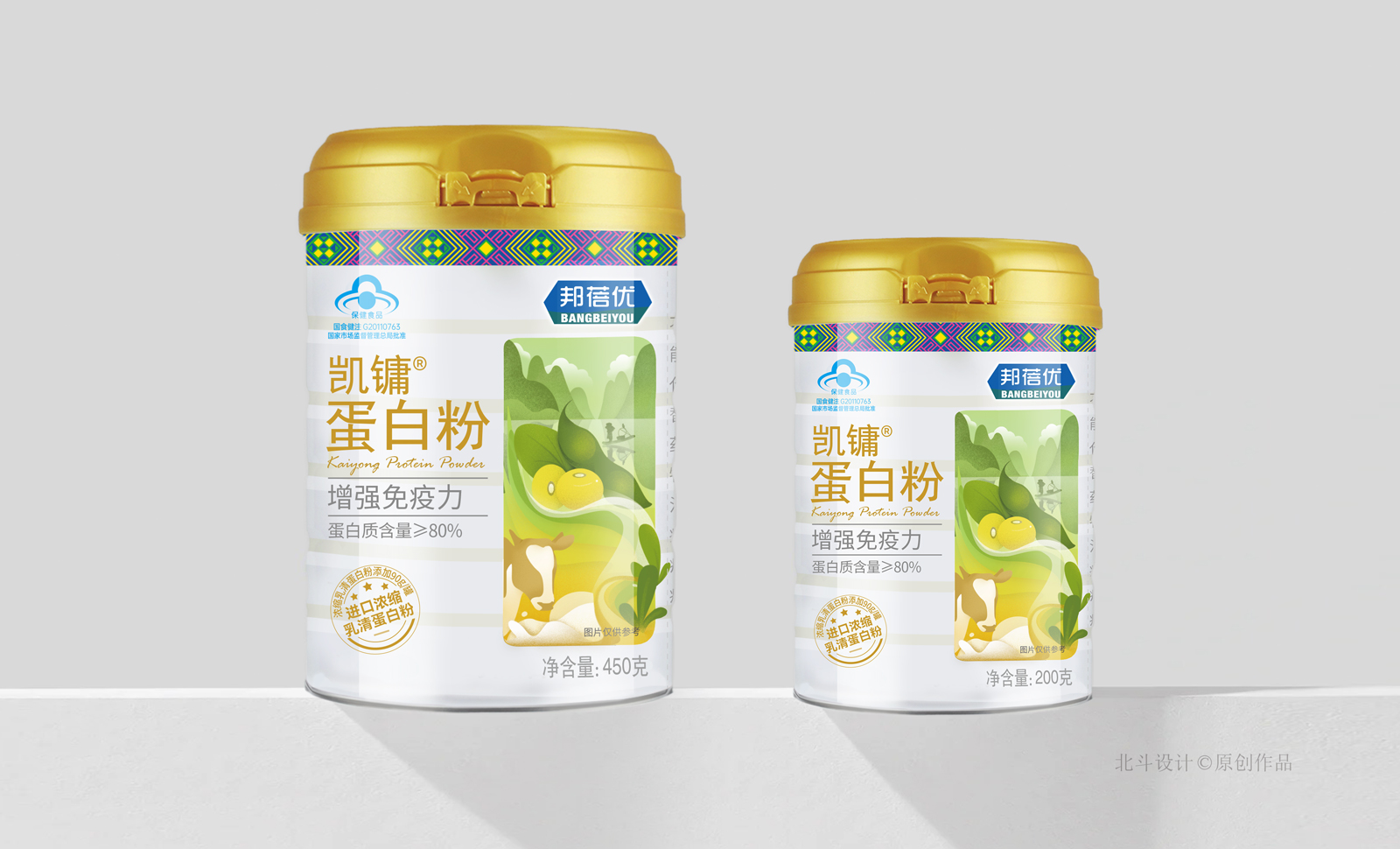 蛋白粉包裝設(shè)計(jì)02.jpg