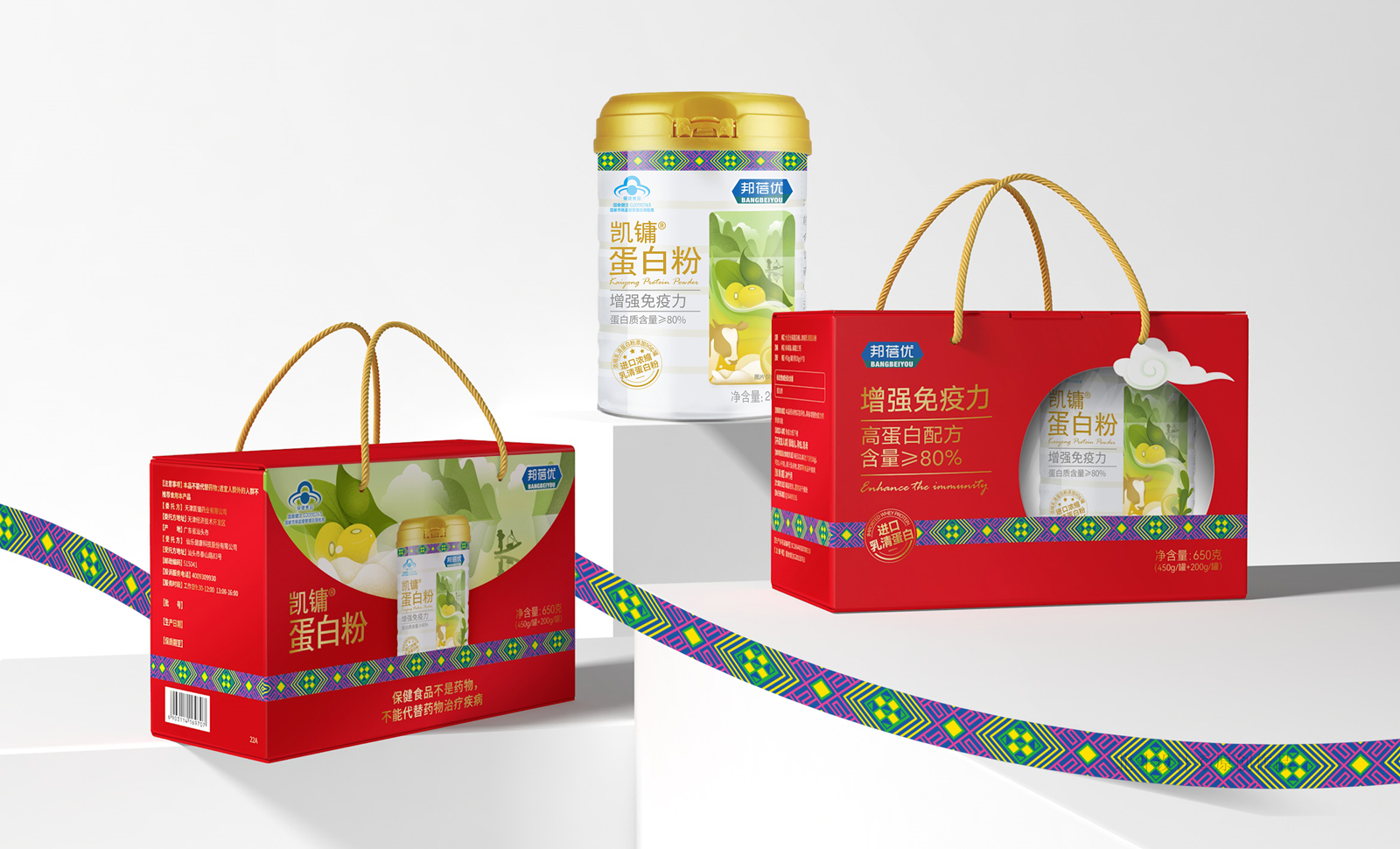 蛋白粉禮盒包裝設(shè)計(jì)06.jpg