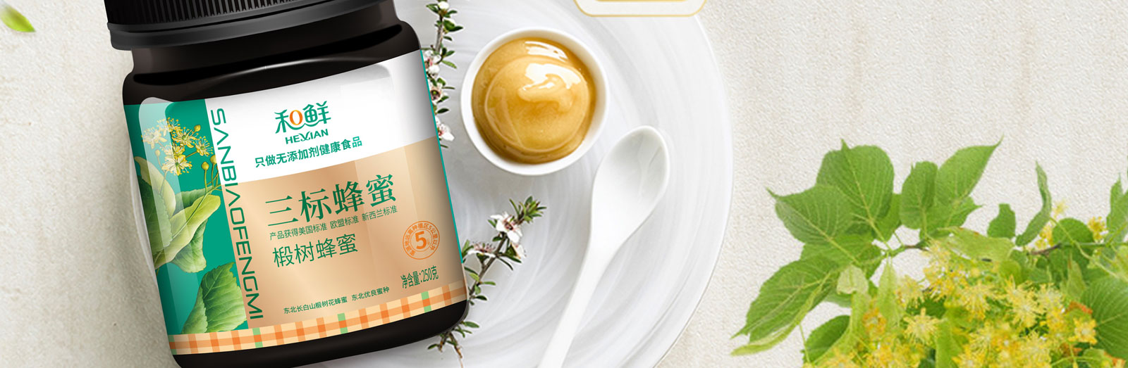顏值即購買力x禾鮮蜂蜜包裝設(shè)計(jì)